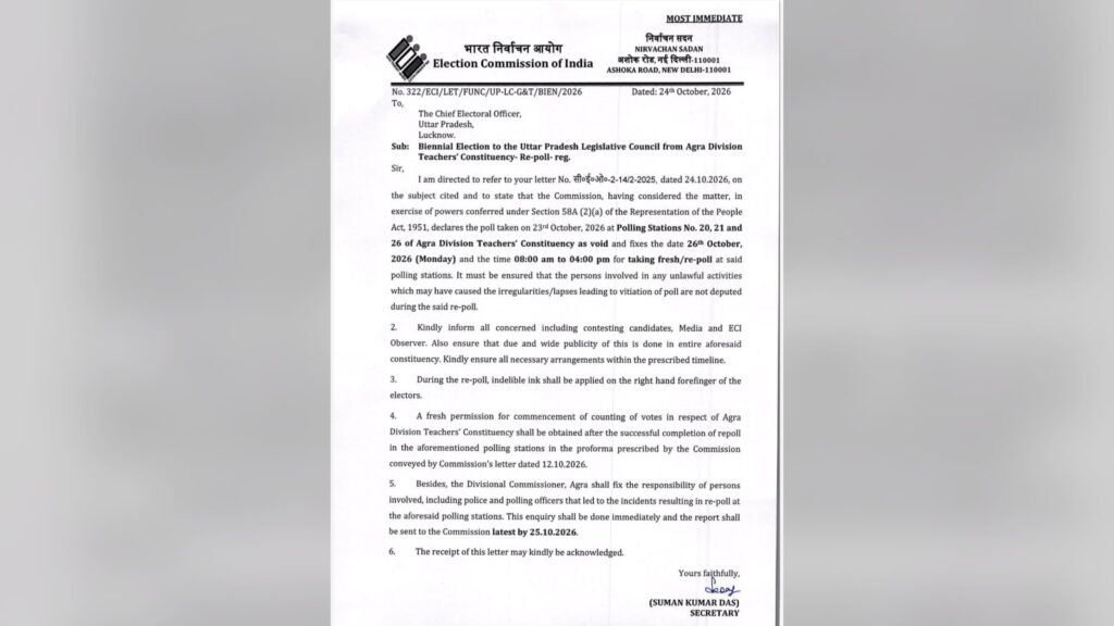 आगरा शिक्षक MLC चुनाव: तीन बूथों पर मतदान रद्द
