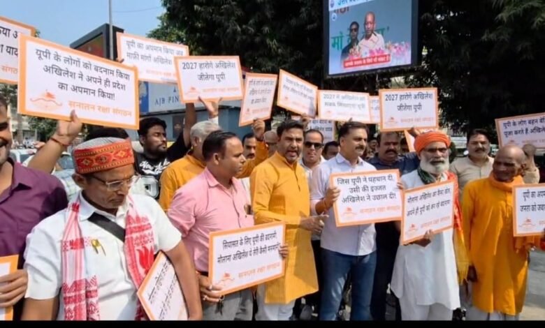 अखिलेश यादव के खिलाफ प्रदर्शन, यूपी की छवि खराब करने का आरोप
