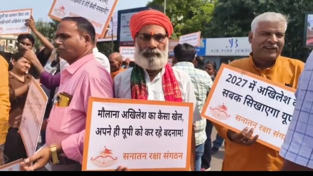 अखिलेश यादव के खिलाफ प्रदर्शन, यूपी की छवि खराब करने का आरोप