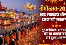 deepotsav ayodhya diwali 2026