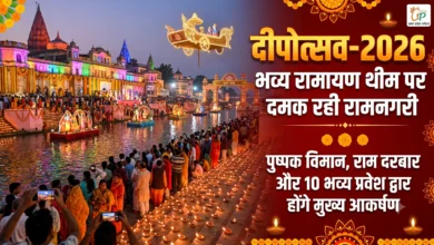 deepotsav ayodhya diwali 2026