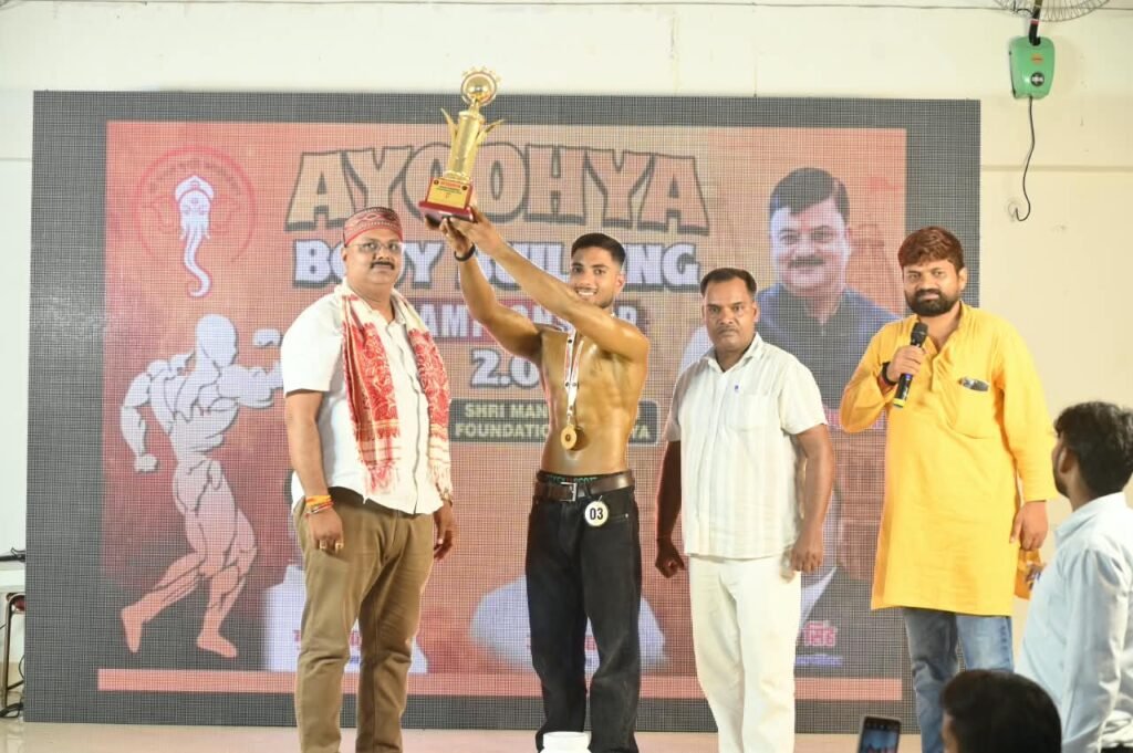 अयोध्या बॉडीबिल्डिंग चैंपियनशिप 2.0 में बनारस के खिलाड़ियों का शानदार प्रदर्शन