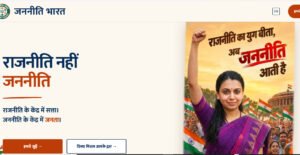 पूर्व आईएएस दिव्या मित्तल ने बनाई ‘जननीति भारत’ पार्टी, 2027 के यूपी विधानसभा चुनाव लड़ेंगी