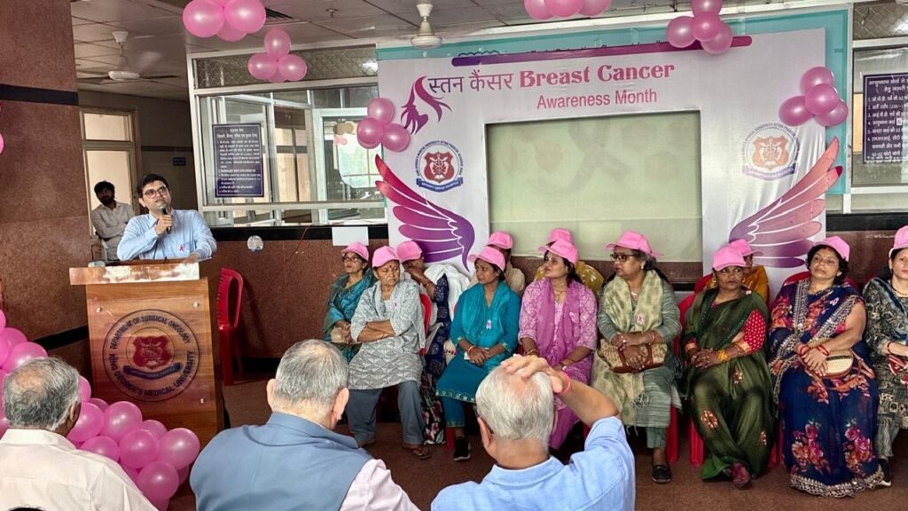 KGMU: स्तन कैंसर से जंग, महिलाओं ने तोड़ी चुप्पी, सही समय पर इलाज से कैंसर को हराया और स्तन भी बचाया