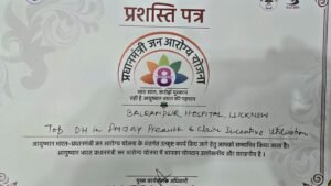 PMJAY में लखनऊ के बलरामपुर अस्पताल ने मारी बाजी, उत्कृष्ट सेवाओं के लिए प्रदेश में मिला शीर्ष सम्मान