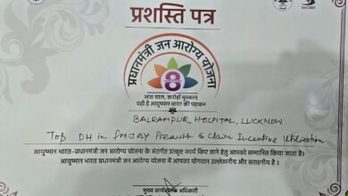 PMJAY में लखनऊ के बलरामपुर अस्पताल ने मारी बाजी, उत्कृष्ट सेवाओं के लिए प्रदेश में मिला शीर्ष सम्मान