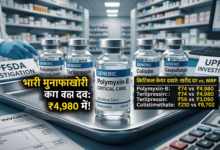 upfsda critical care medicines lifesaving drugs