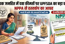 upfsda drug price control