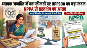 अस्पताल फार्मेसियों में खरीद से 67 गुना तक वसूली पर UPFSDA सख्त, कीमतों के नियंत्रण के लिए NPPA को लिखा पत्र